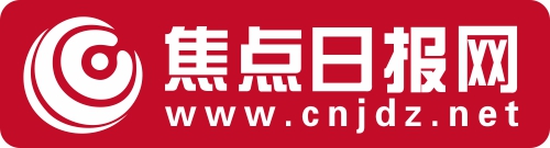 中国焦点日报网